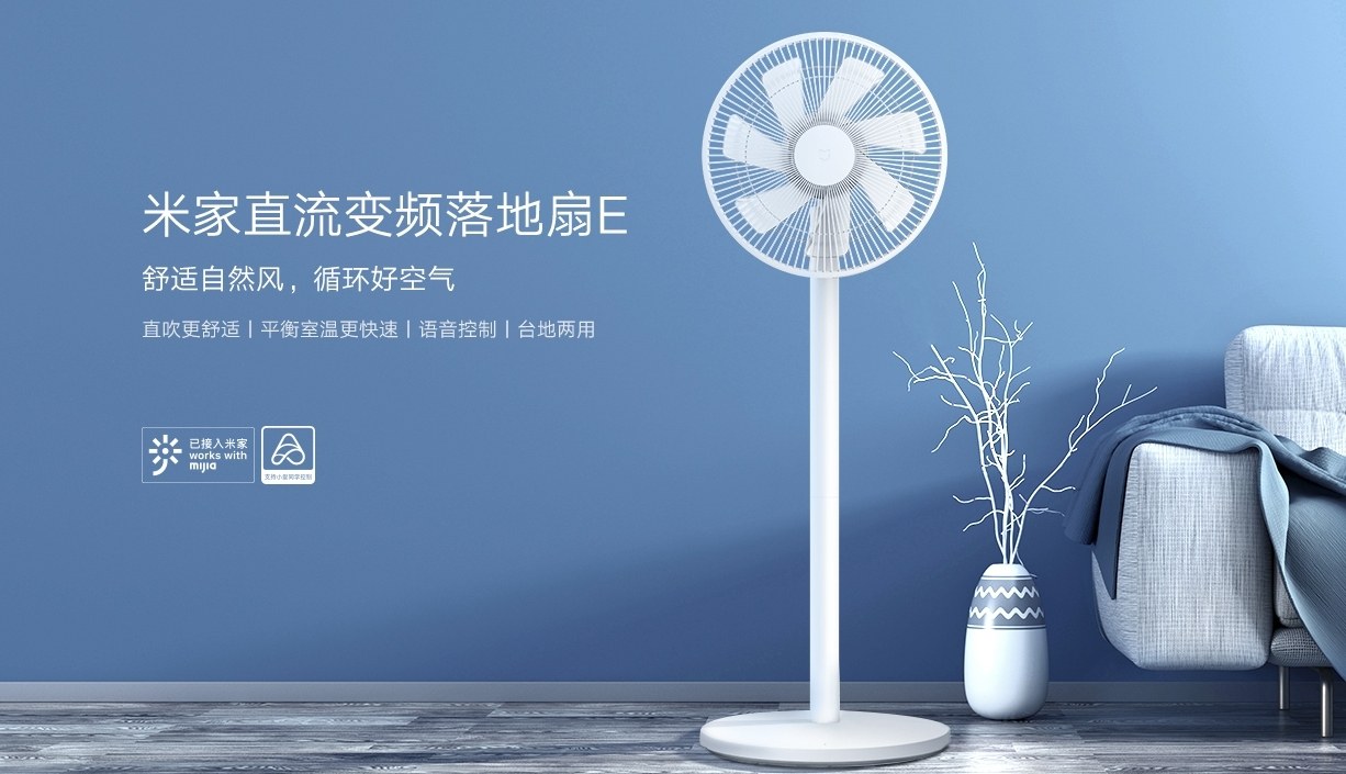 落地扇E