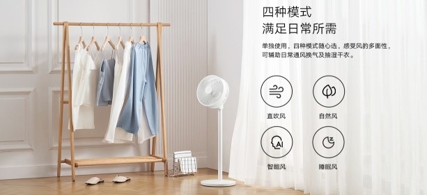 循环扇落地式