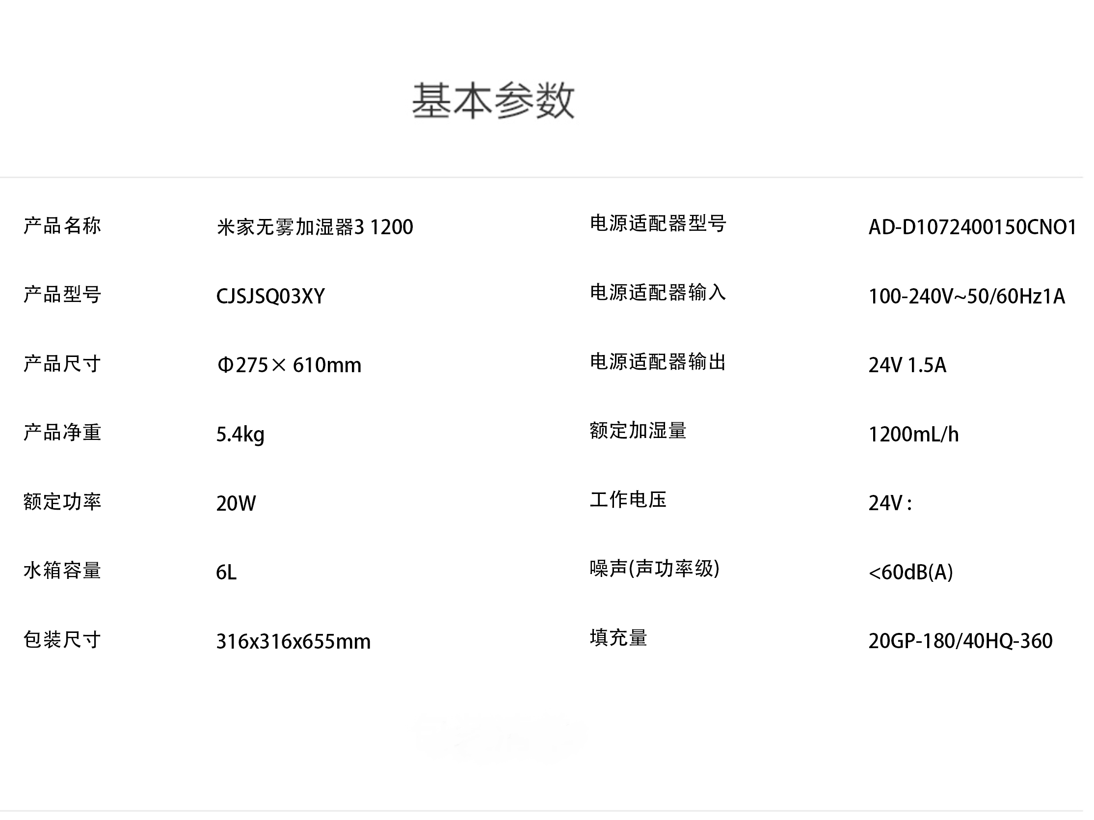 米家无雾加湿器3 1200mL/h