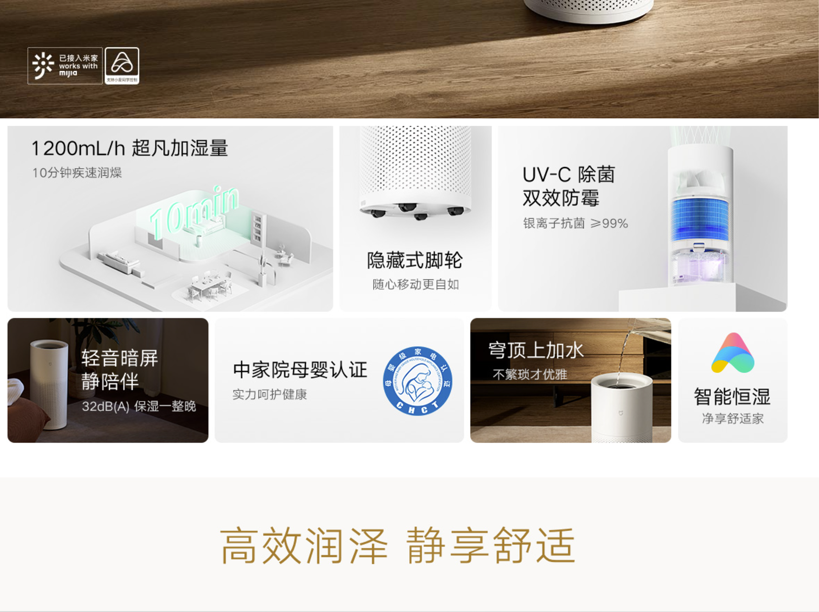米家无雾加湿器3 1200mL/h