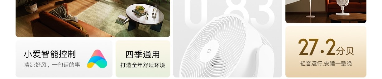 落地循环扇