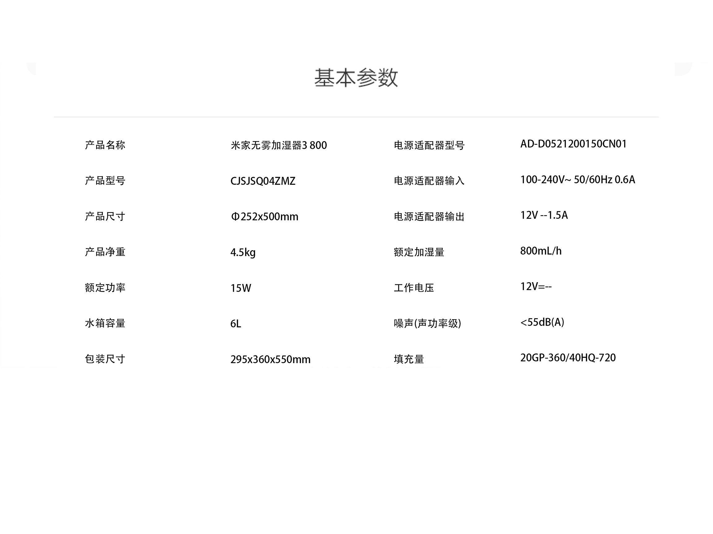 3-800无雾加湿器