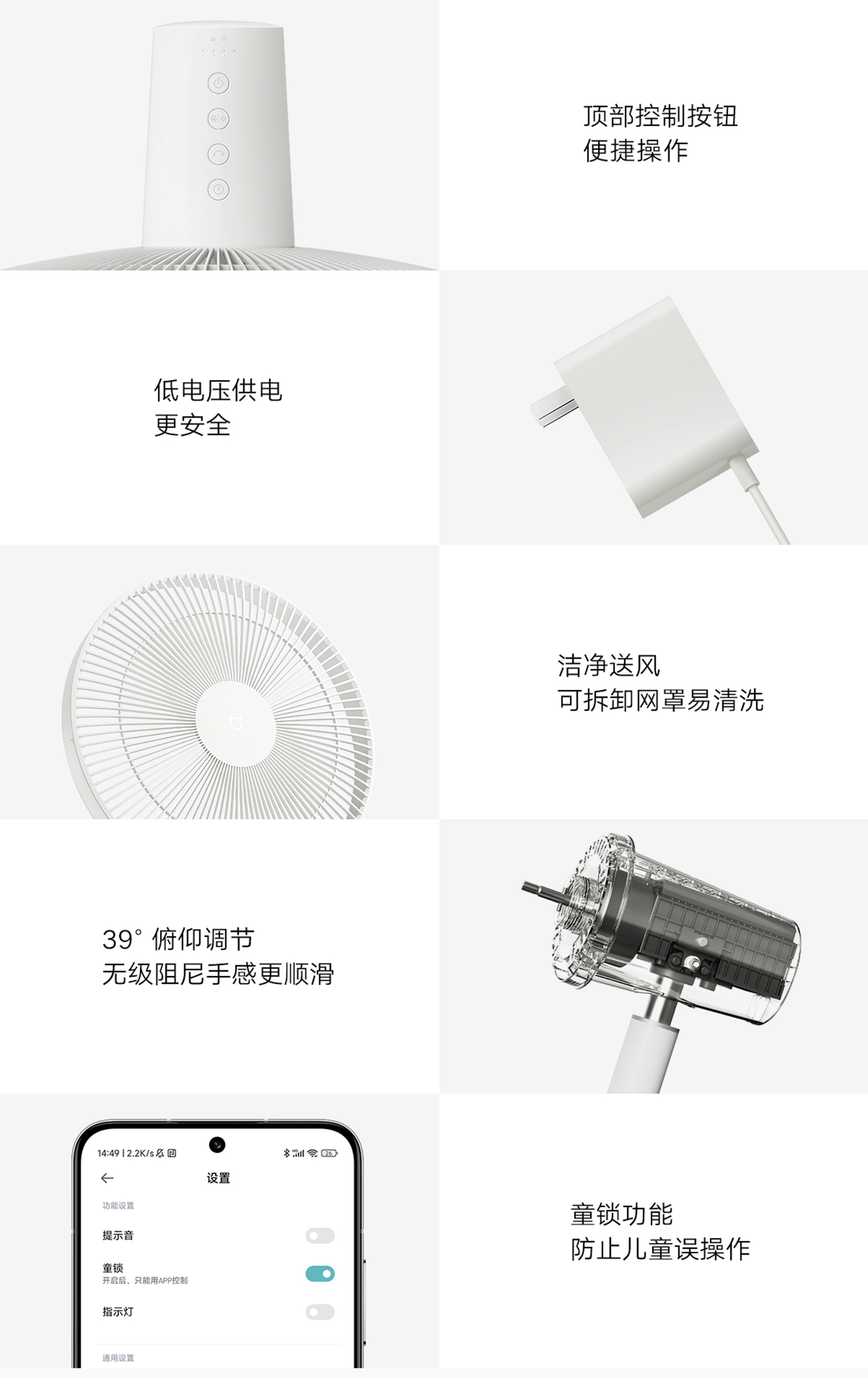 1X落地扇